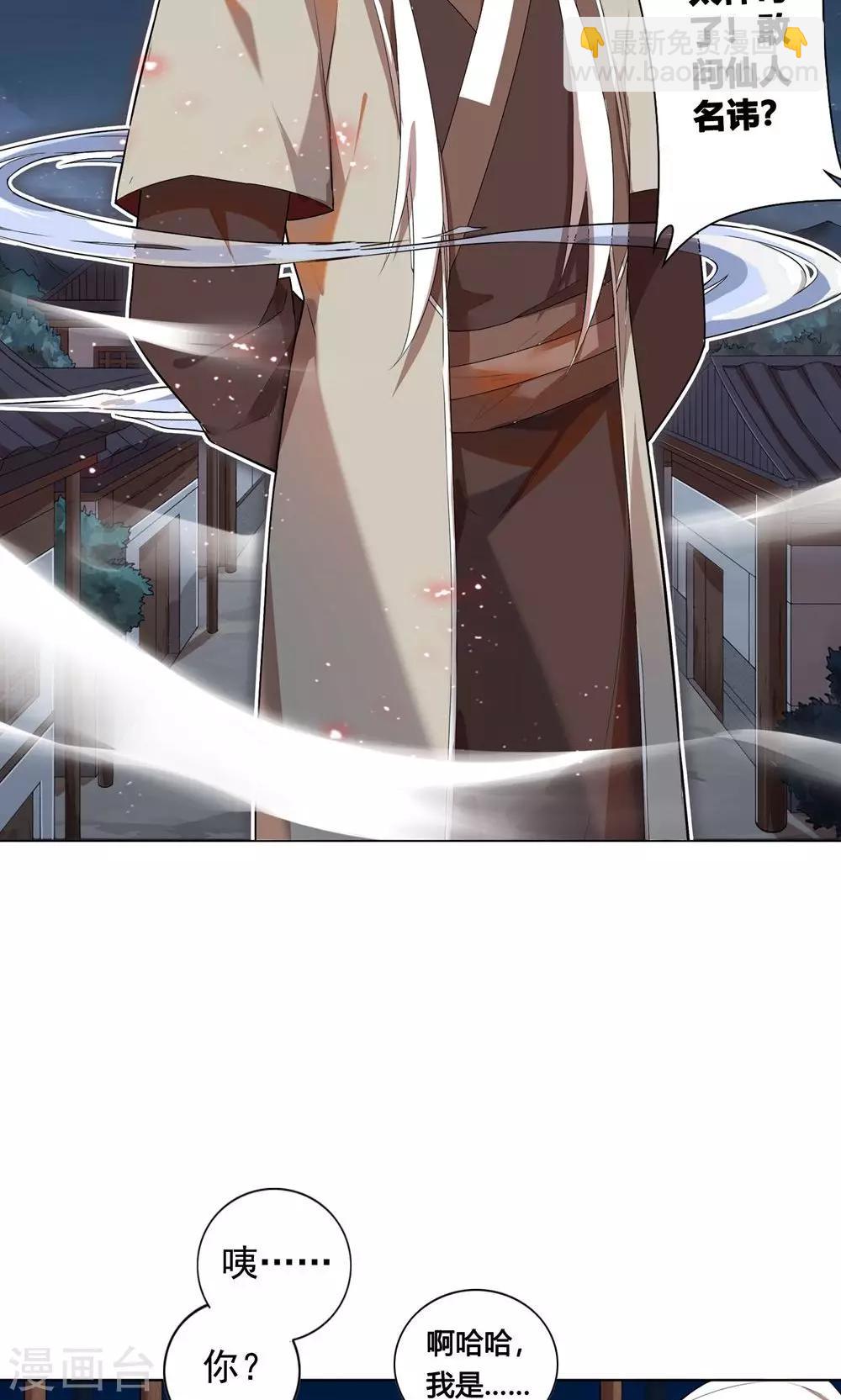 第21话 神道之人&ldquo;玄壶翁&rdquo;-第24话