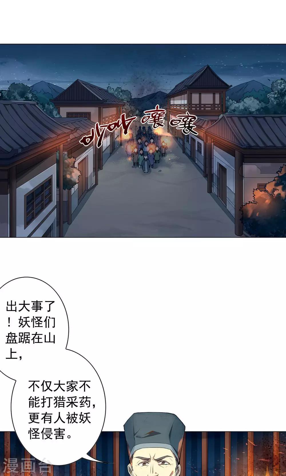 第21话 神道之人&ldquo;玄壶翁&rdquo;-第24话