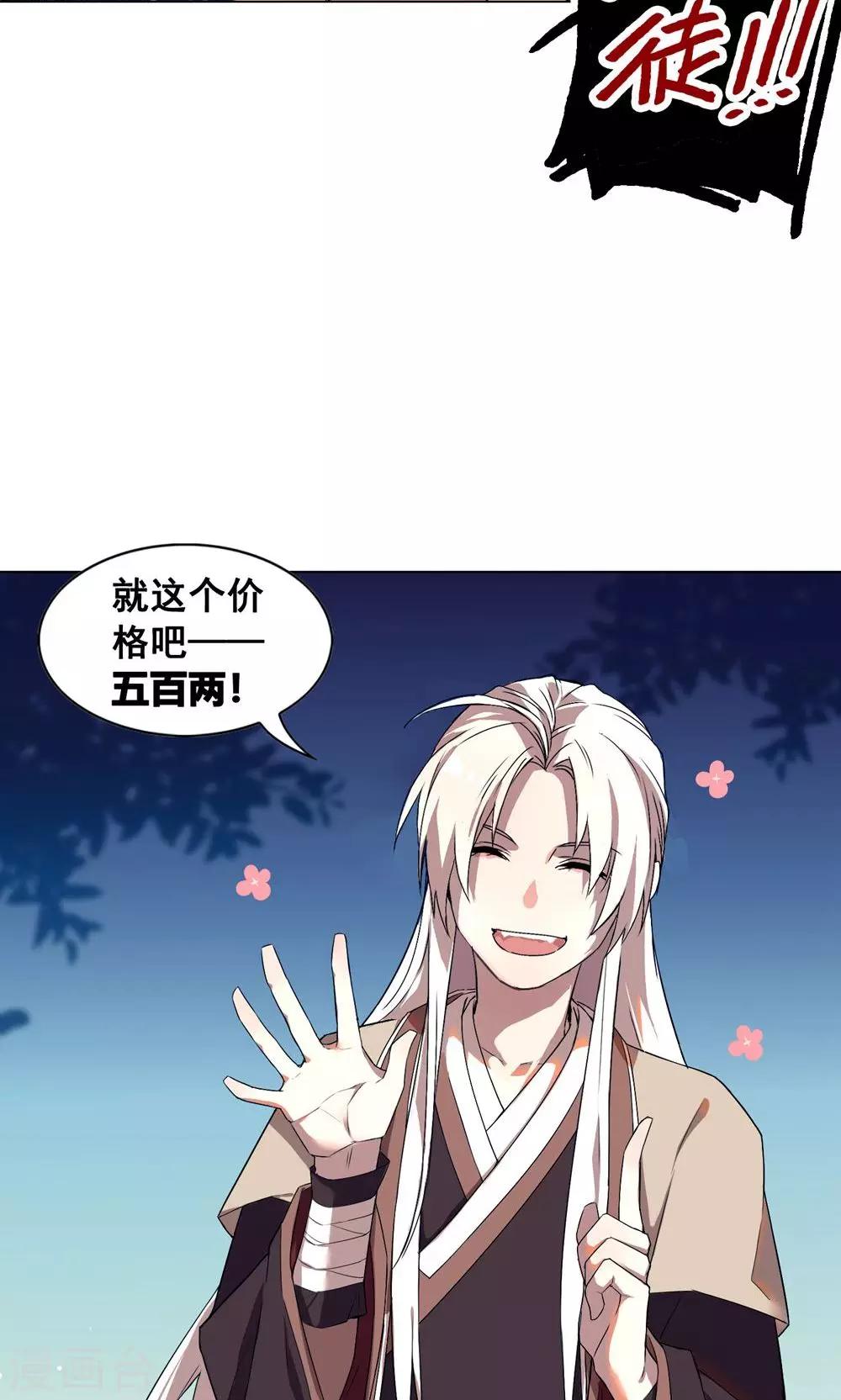 第21话 神道之人&ldquo;玄壶翁&rdquo;-第24话