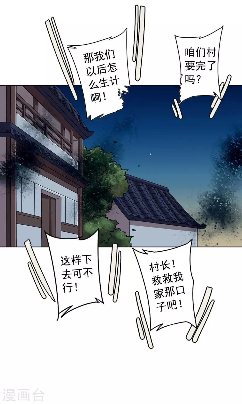 第21话 神道之人&ldquo;玄壶翁&rdquo;-第24话