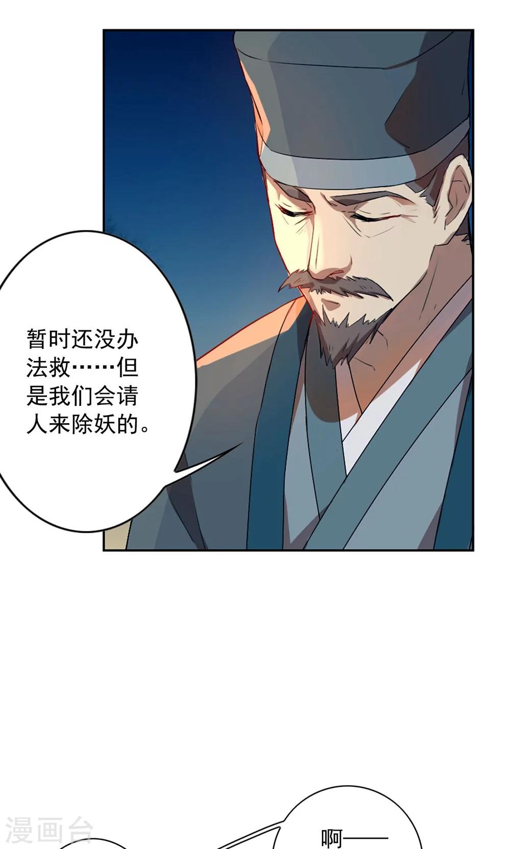 第21话 神道之人&ldquo;玄壶翁&rdquo;-第24话