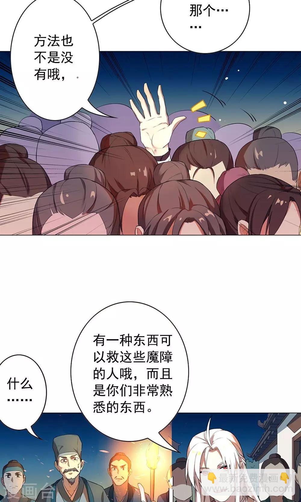 第21话 神道之人&ldquo;玄壶翁&rdquo;-第24话