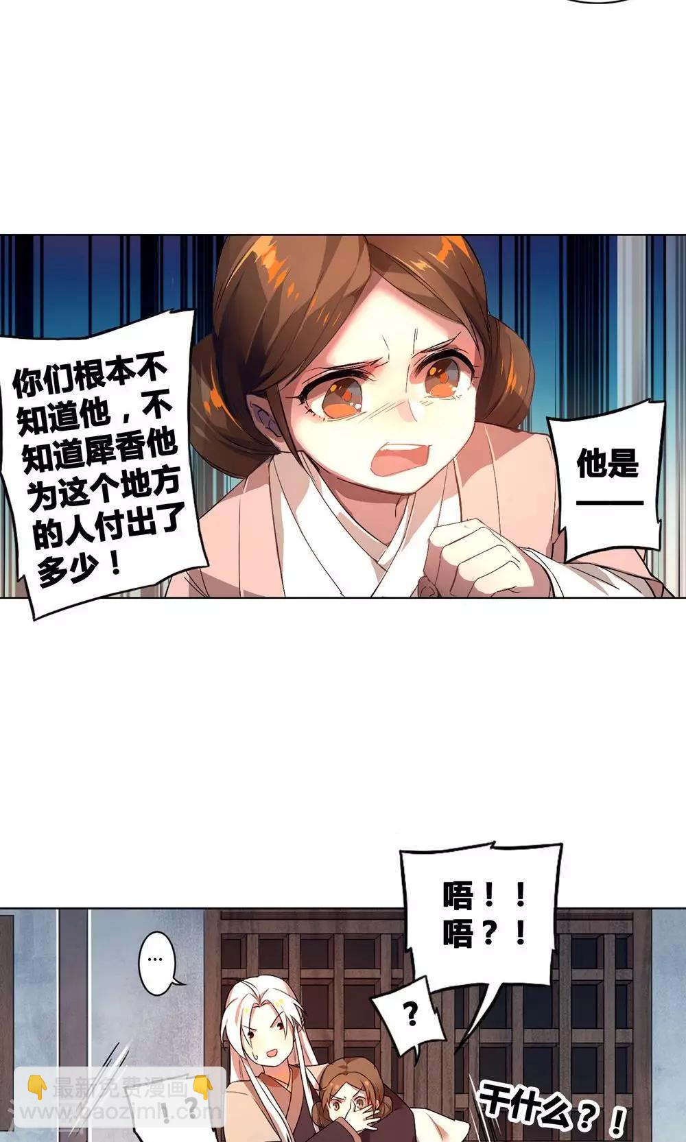 第22话 巧儿要以身相许了-第26话