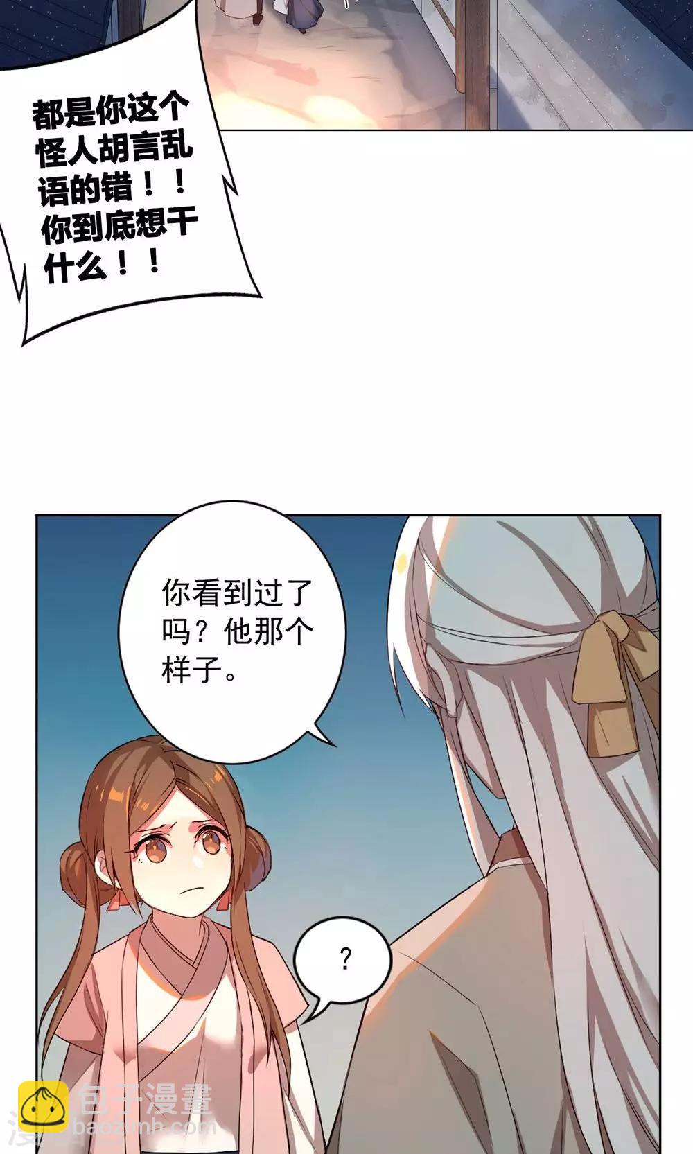 第22话 巧儿要以身相许了-第26话