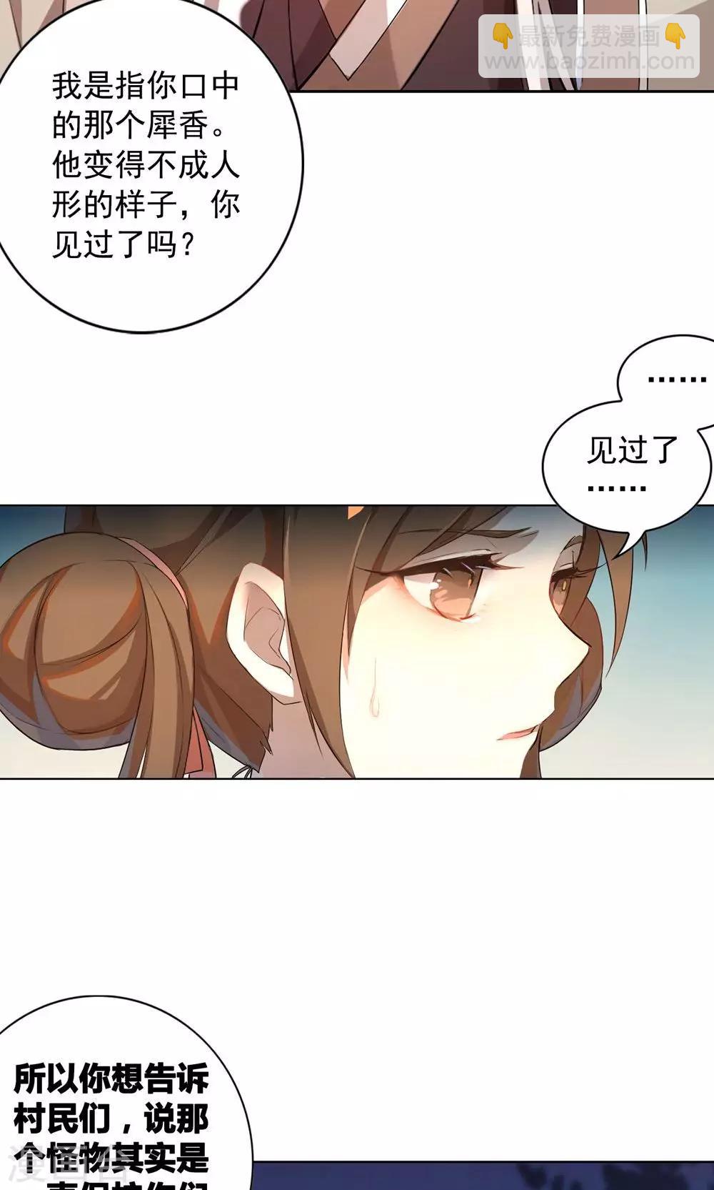 第22话 巧儿要以身相许了-第26话