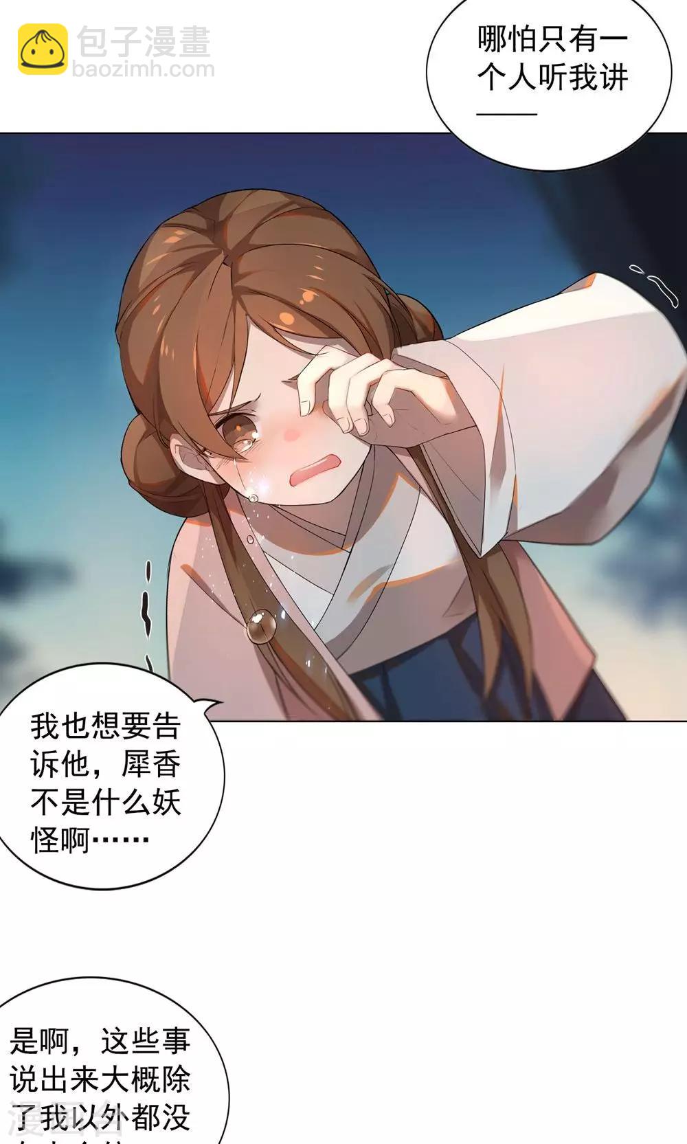 第22话 巧儿要以身相许了-第26话