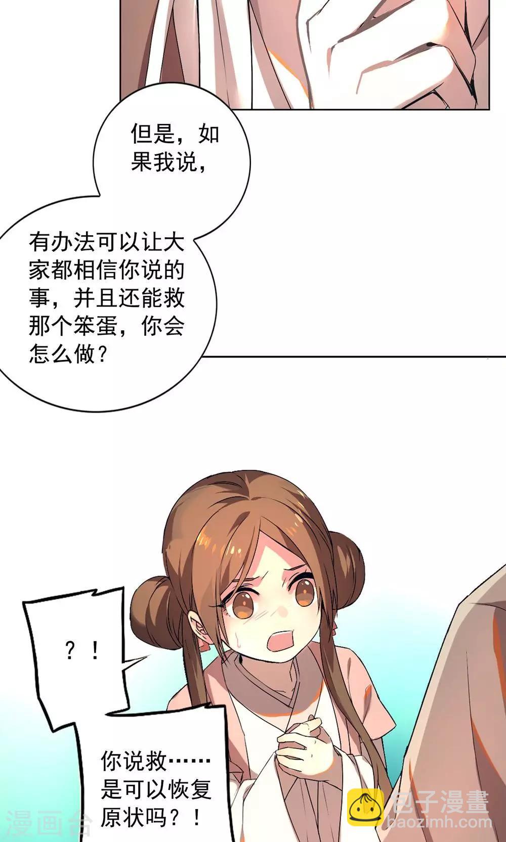 第22话 巧儿要以身相许了-第26话