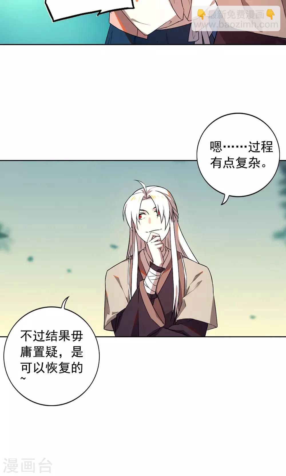 第22话 巧儿要以身相许了-第26话