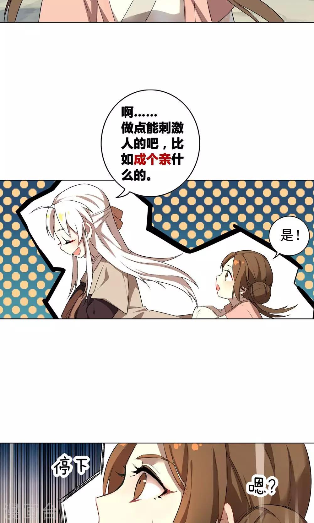 第22话 巧儿要以身相许了-第26话