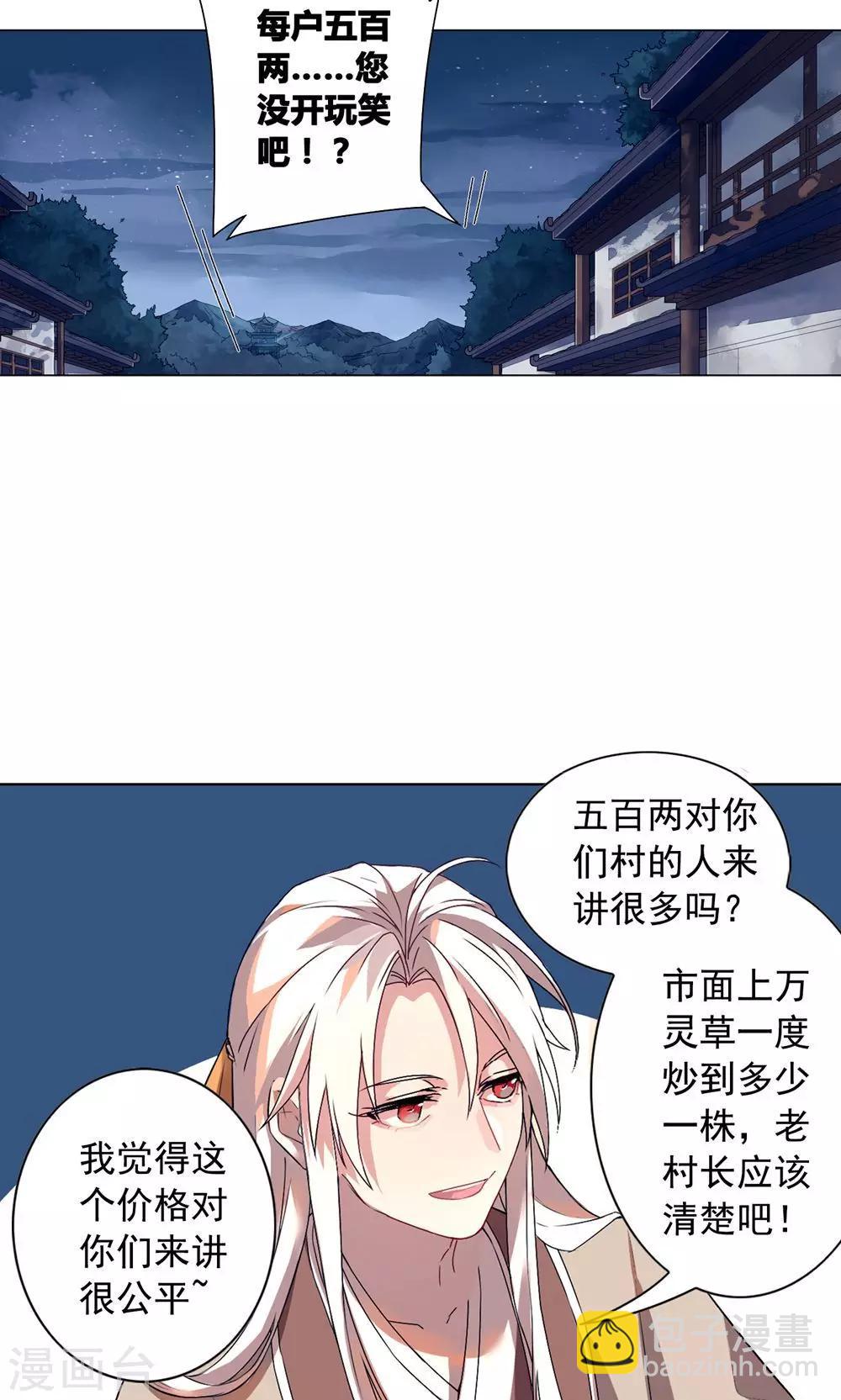 第22话 巧儿要以身相许了-第26话