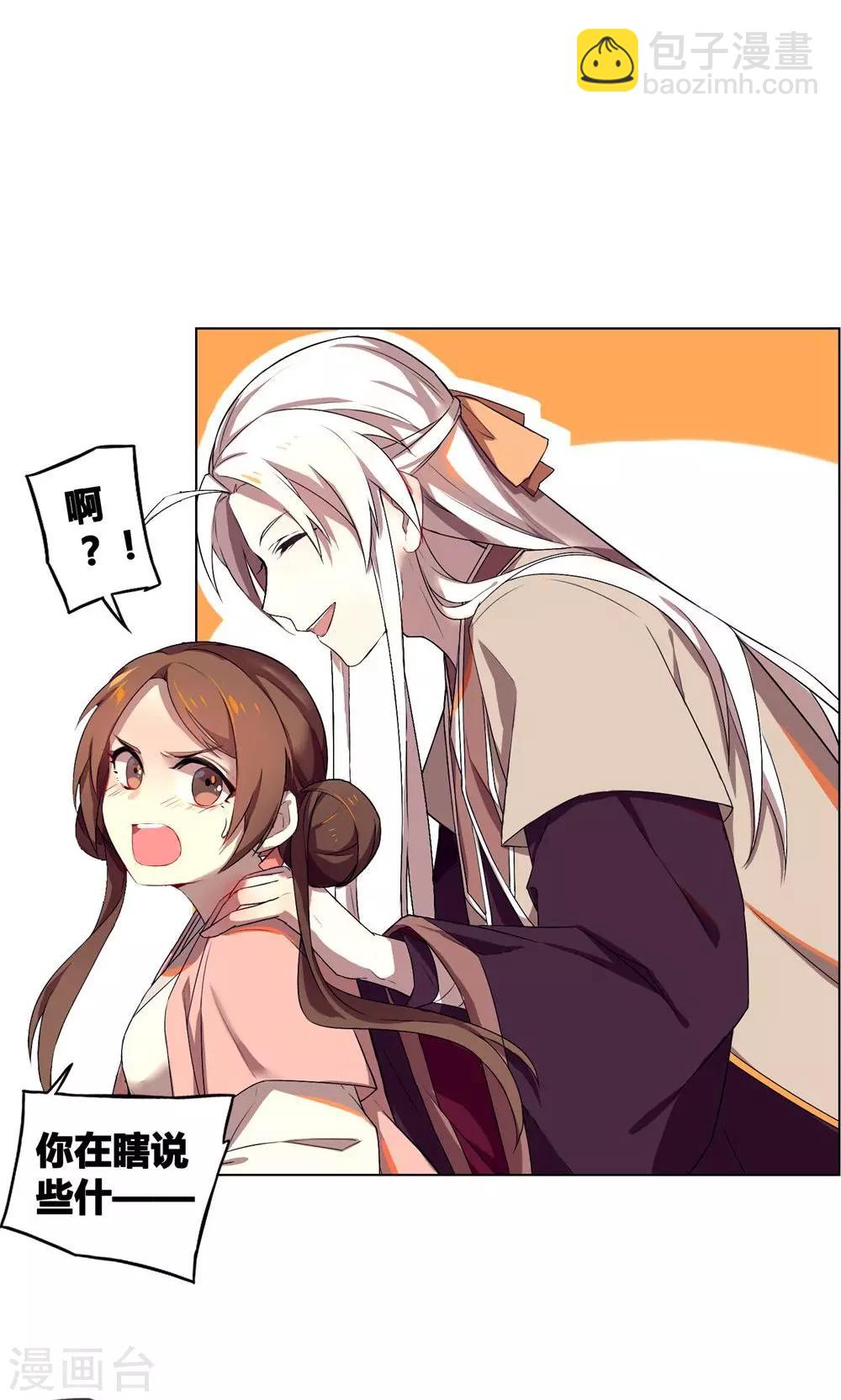 第22话 巧儿要以身相许了-第26话