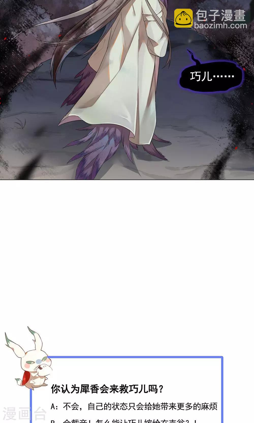 第22话 巧儿要以身相许了-第26话