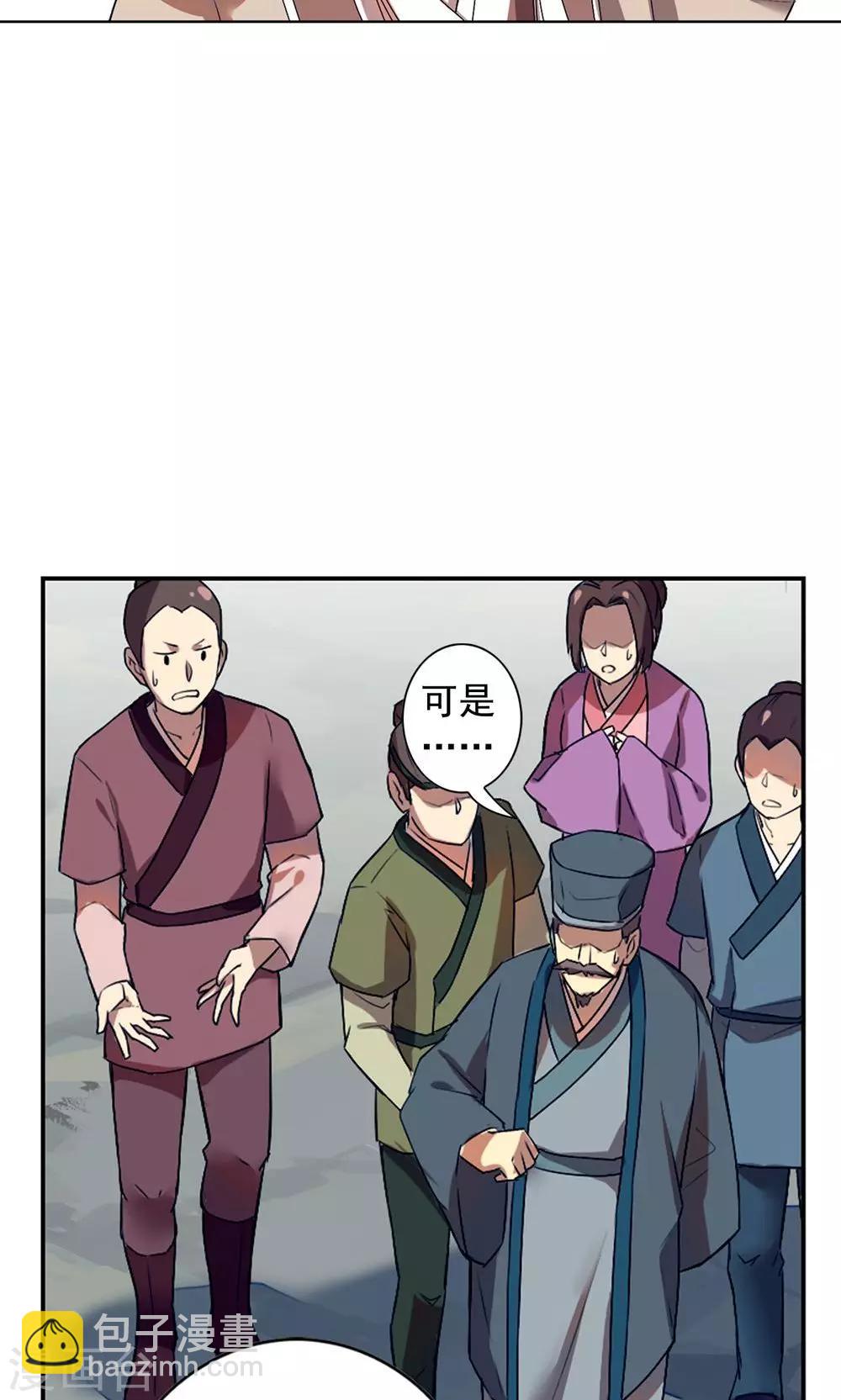 第22话 巧儿要以身相许了-第26话