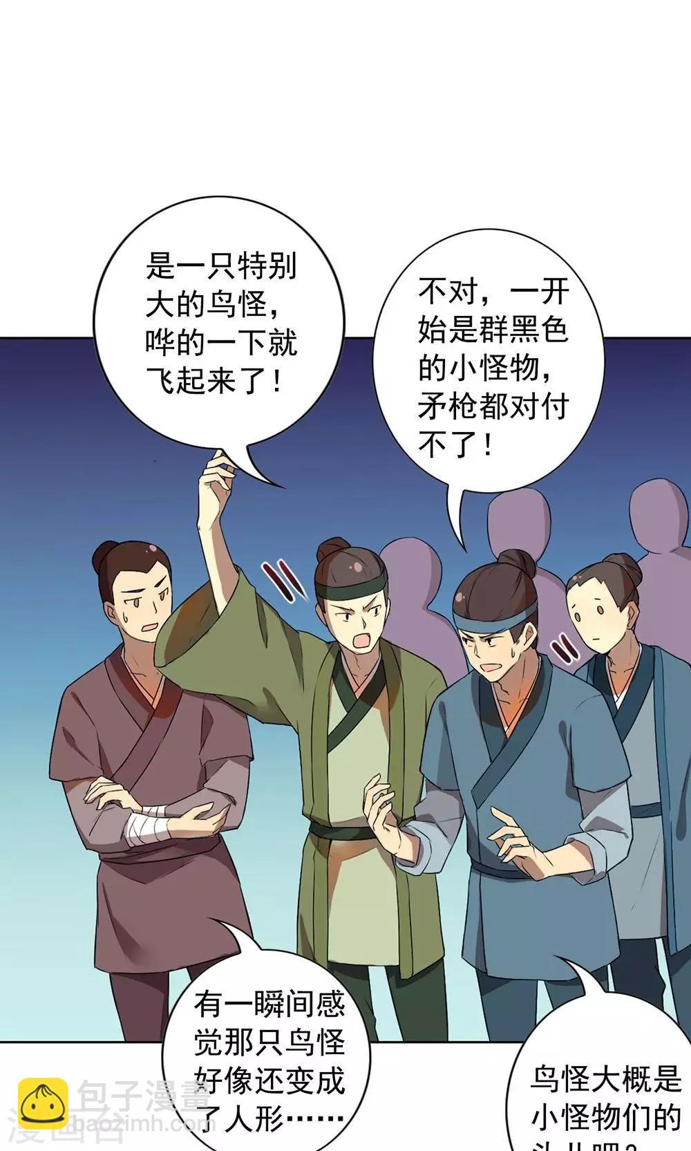 第22话 巧儿要以身相许了-第26话