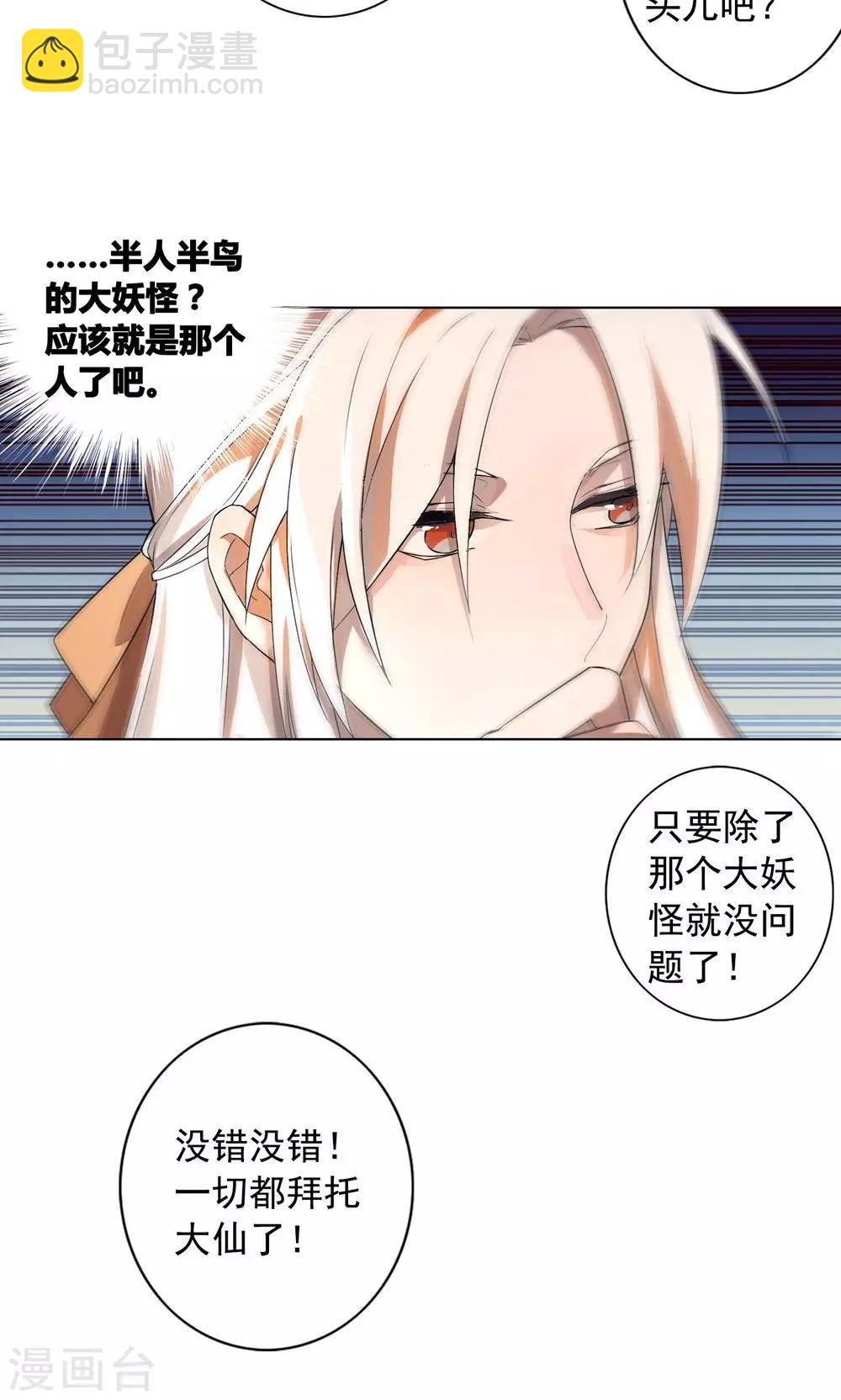 第22话 巧儿要以身相许了-第26话