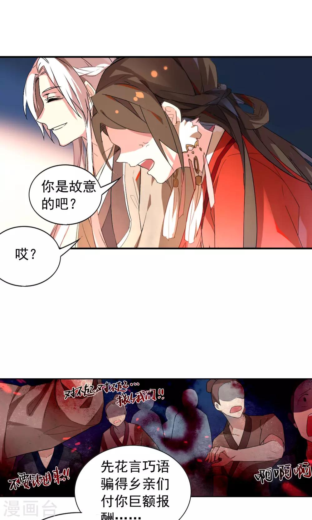 第24话 山神大人死了？-第28话