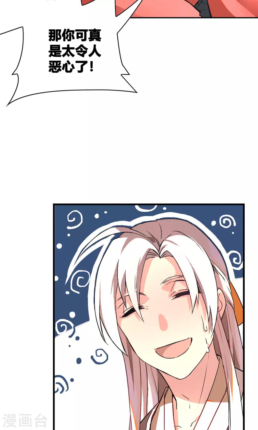 第24话 山神大人死了？-第28话