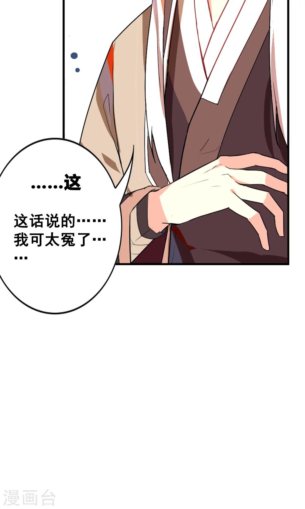 第24话 山神大人死了？-第28话