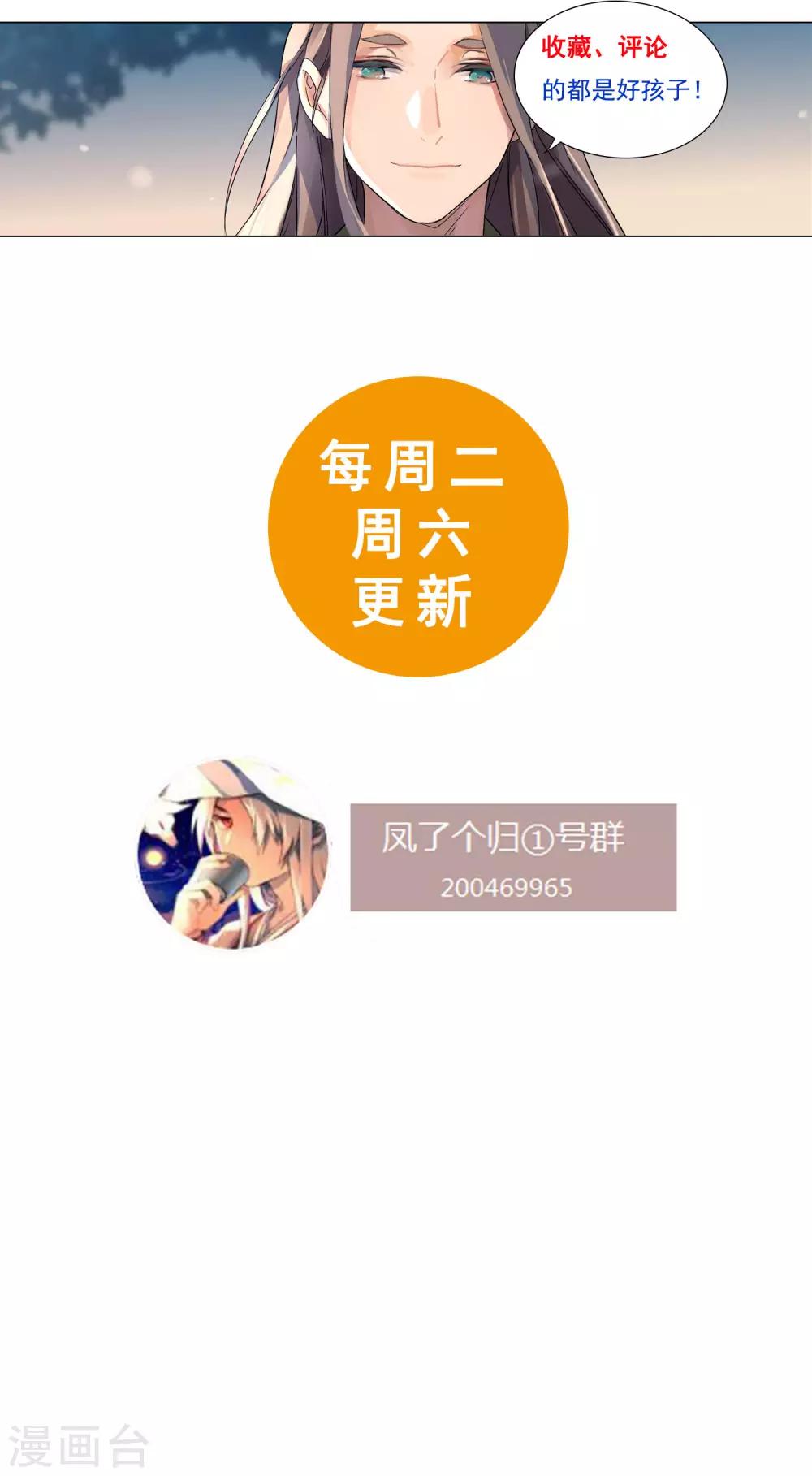 第24话 山神大人死了？-第28话