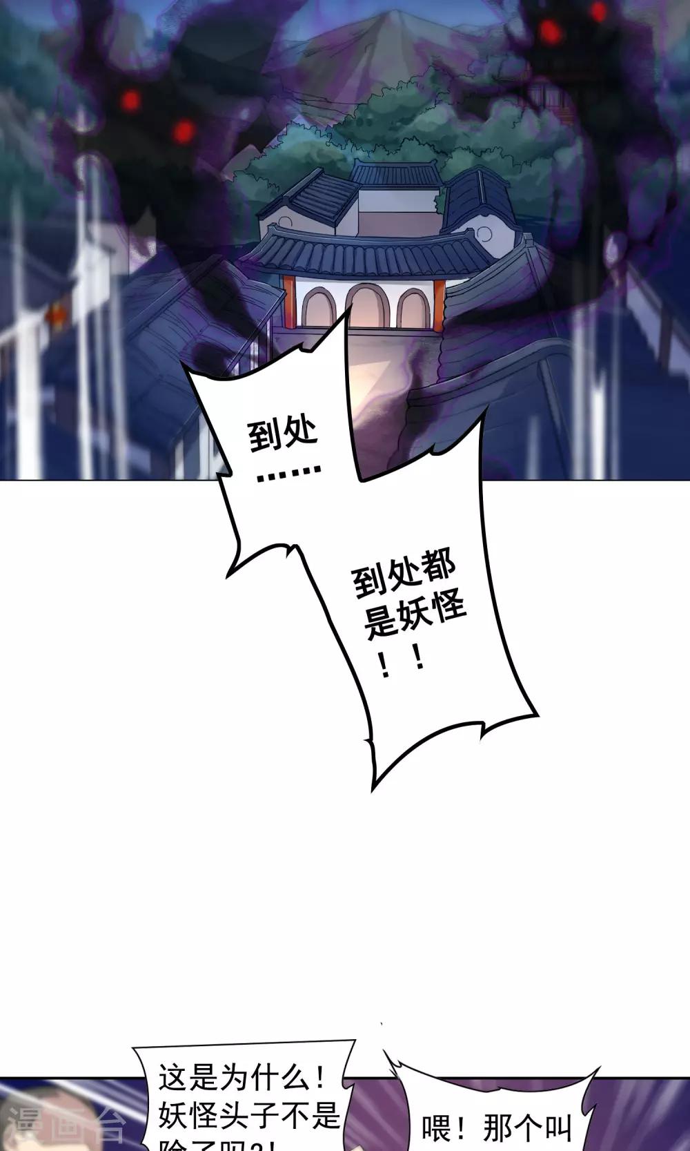 第24话 山神大人死了？-第28话