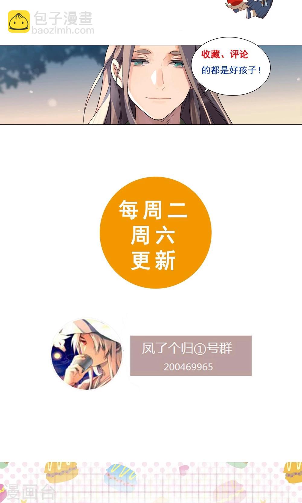 第26话 鬼鬼祟祟真烦人-第30话