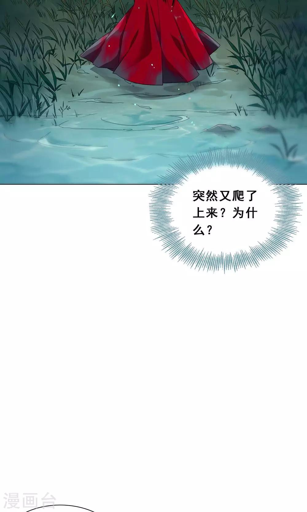 第1话 我决定成为人类-第4话