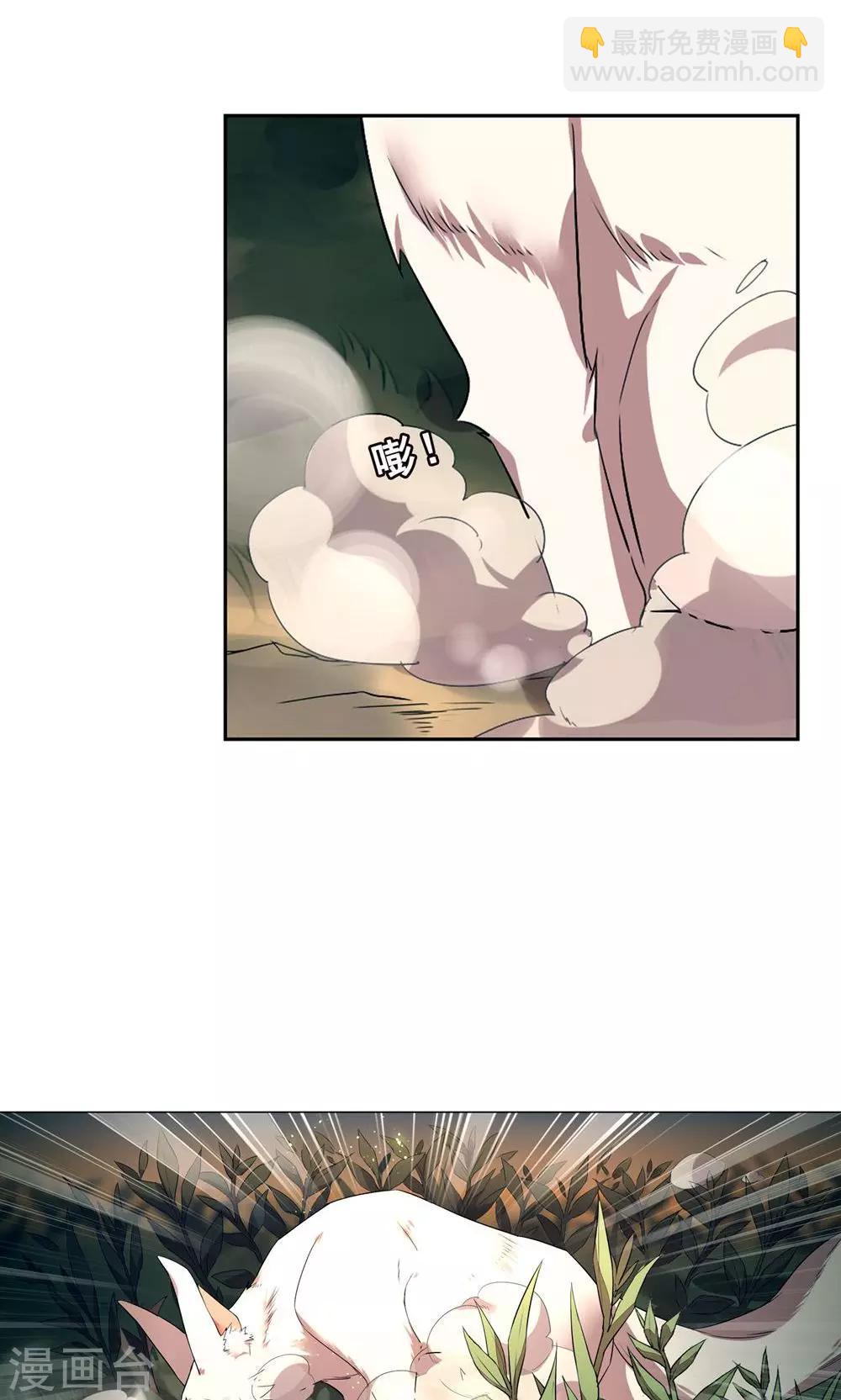 第1话 我决定成为人类-第4话