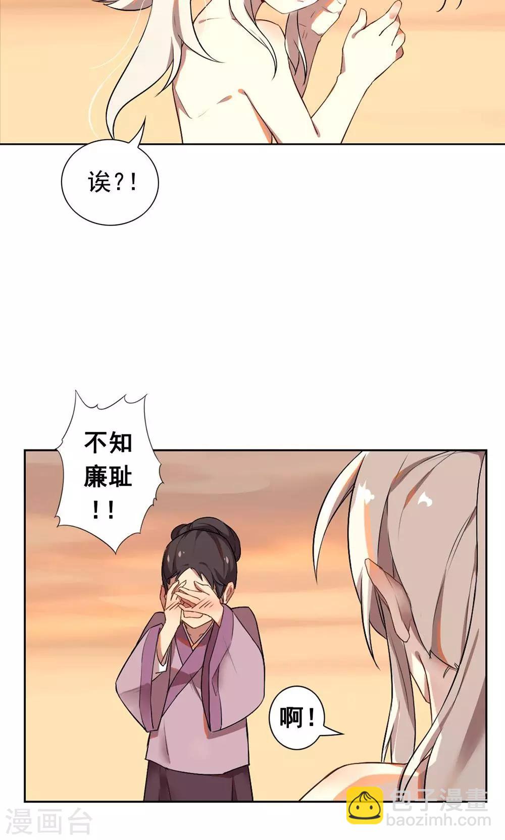 第1话 我决定成为人类-第4话