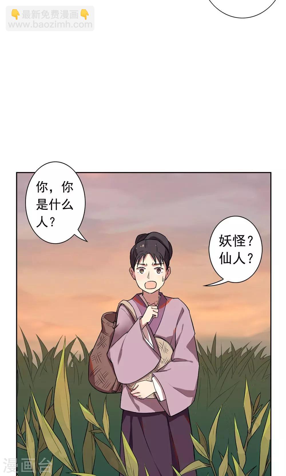 第1话 我决定成为人类-第4话