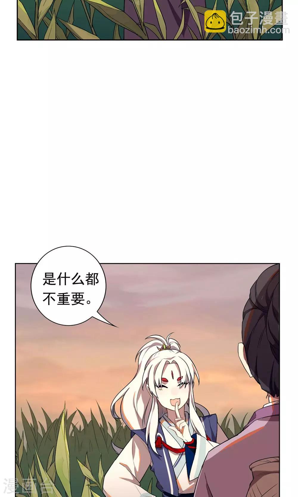 第1话 我决定成为人类-第4话