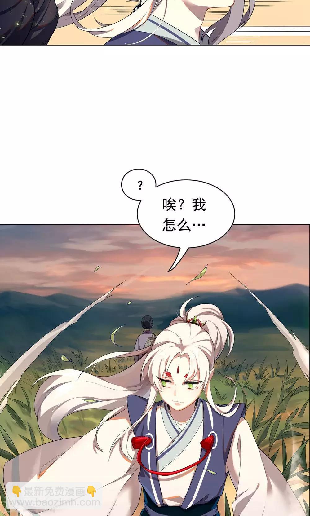 第1话 我决定成为人类-第4话