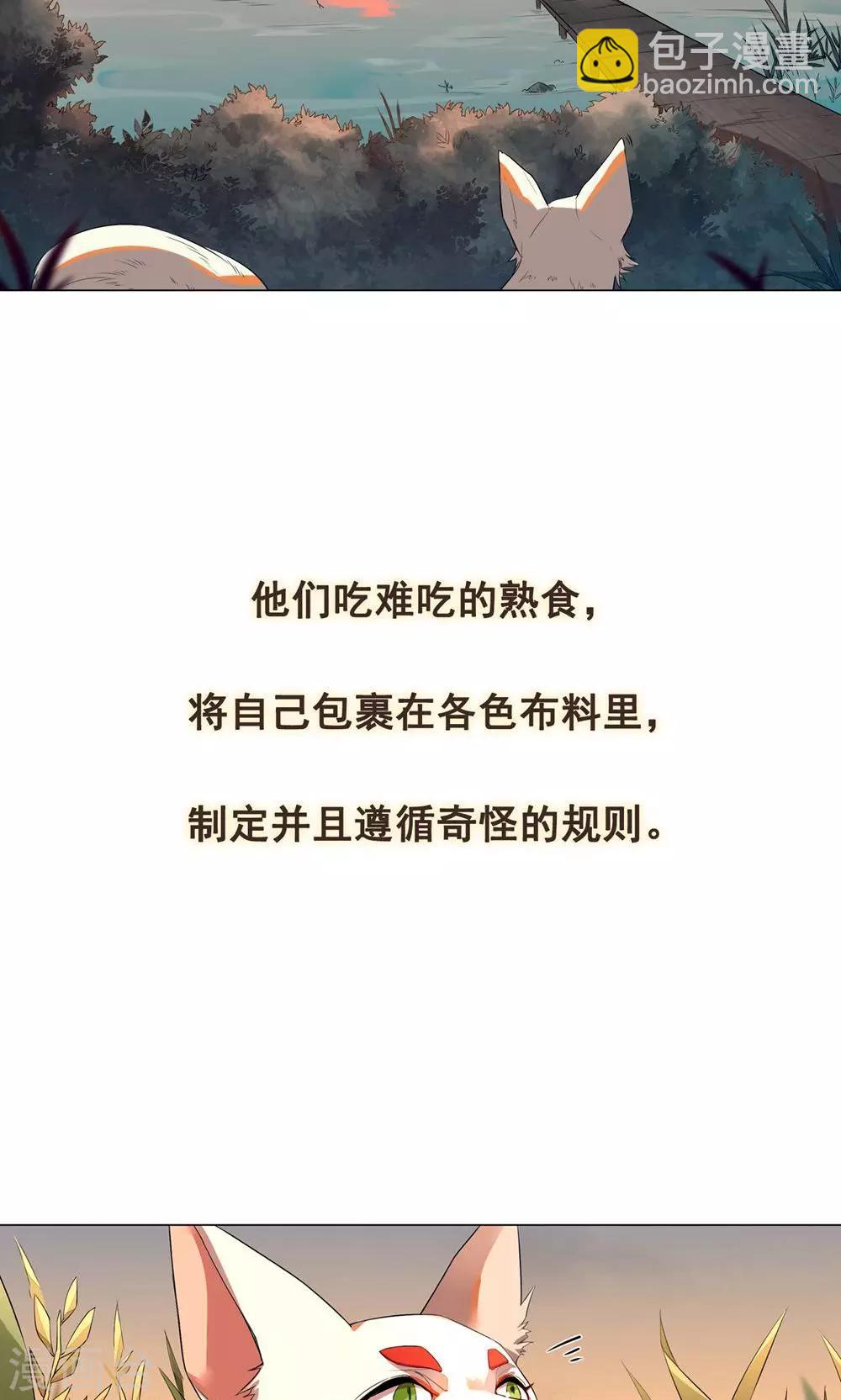 第1话 我决定成为人类-第4话