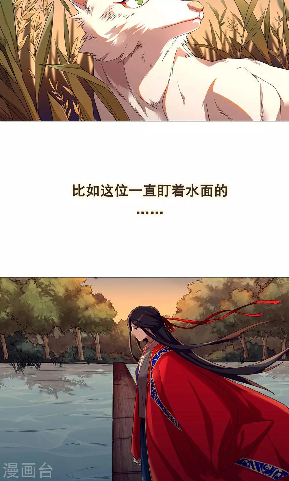 第1话 我决定成为人类-第4话