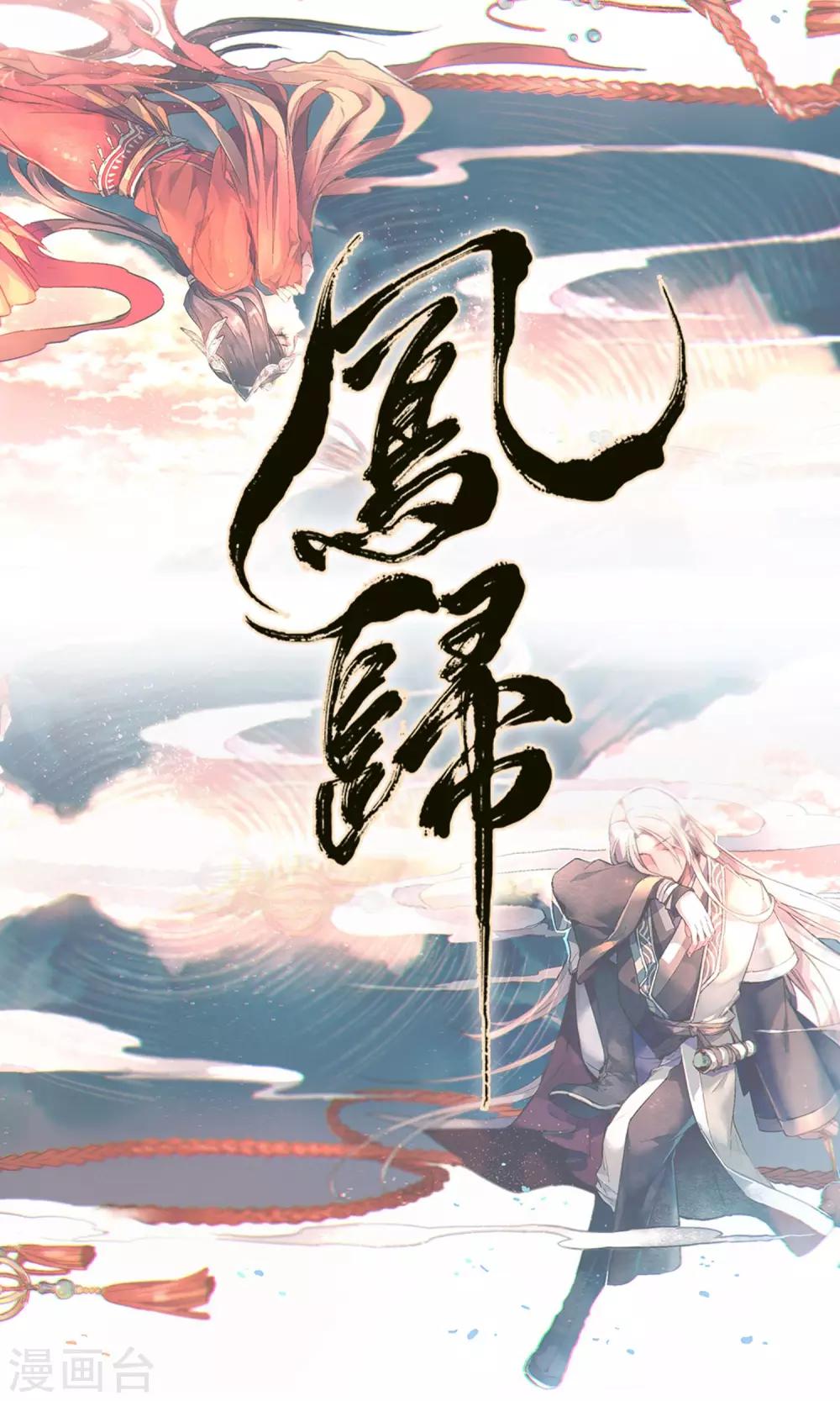 第28话 谎言之渊-第32话