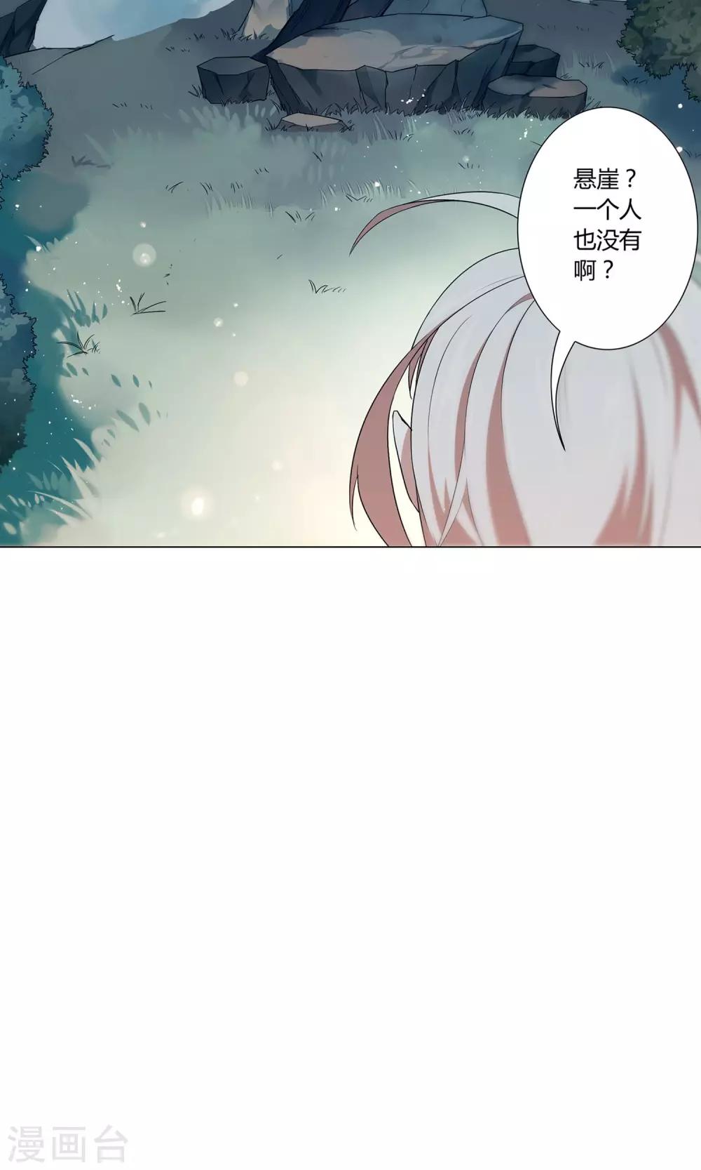 第28话 谎言之渊-第32话