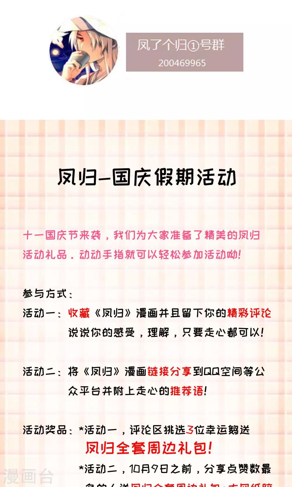 第28话 谎言之渊-第32话