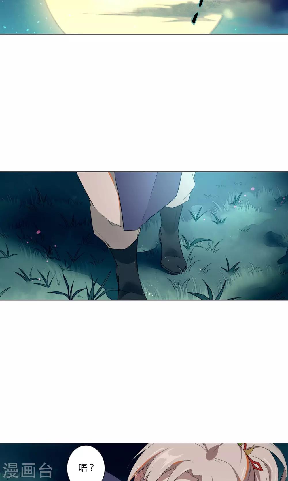 第28话 谎言之渊-第32话