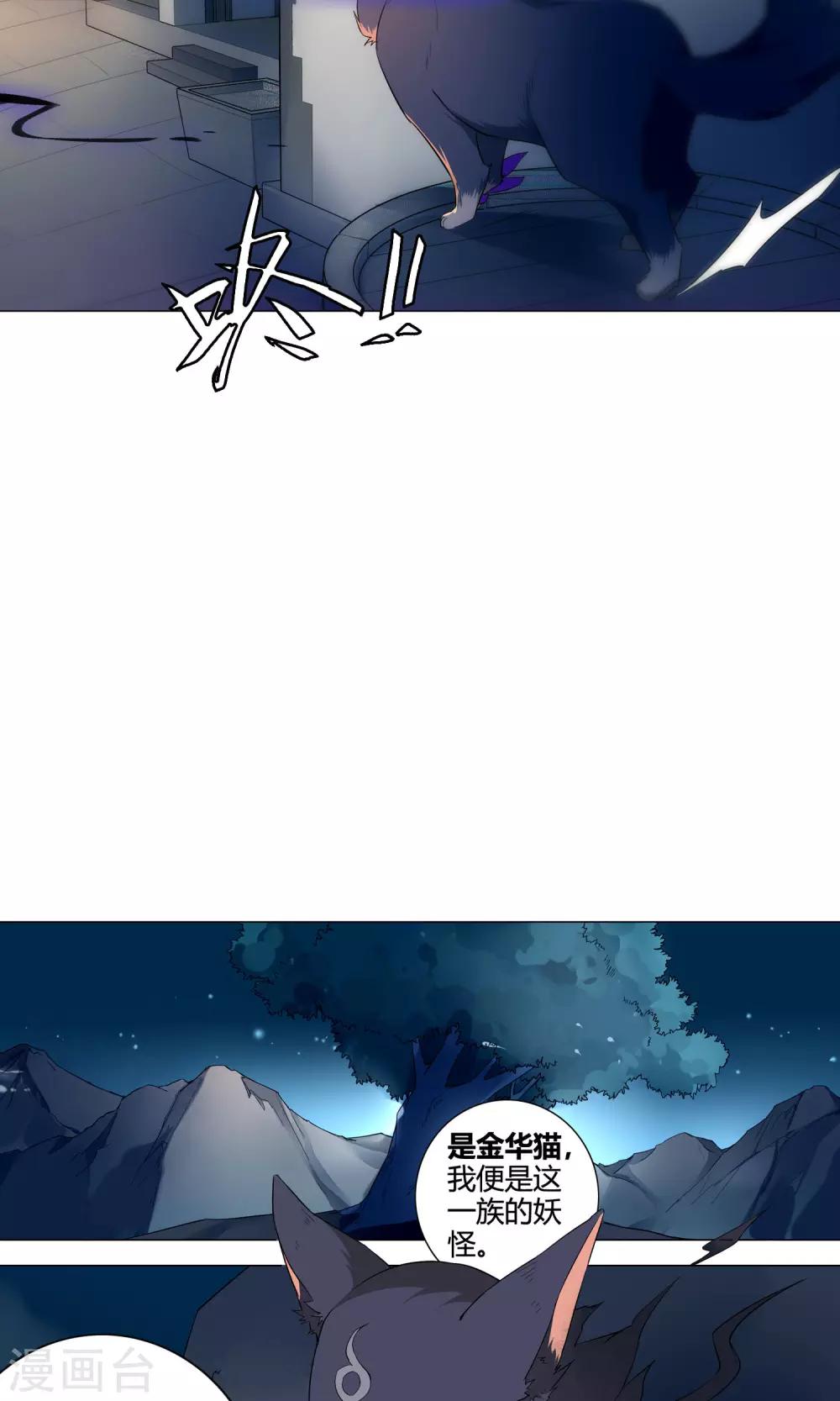 第30话 帮助人类，除掉你-第34话