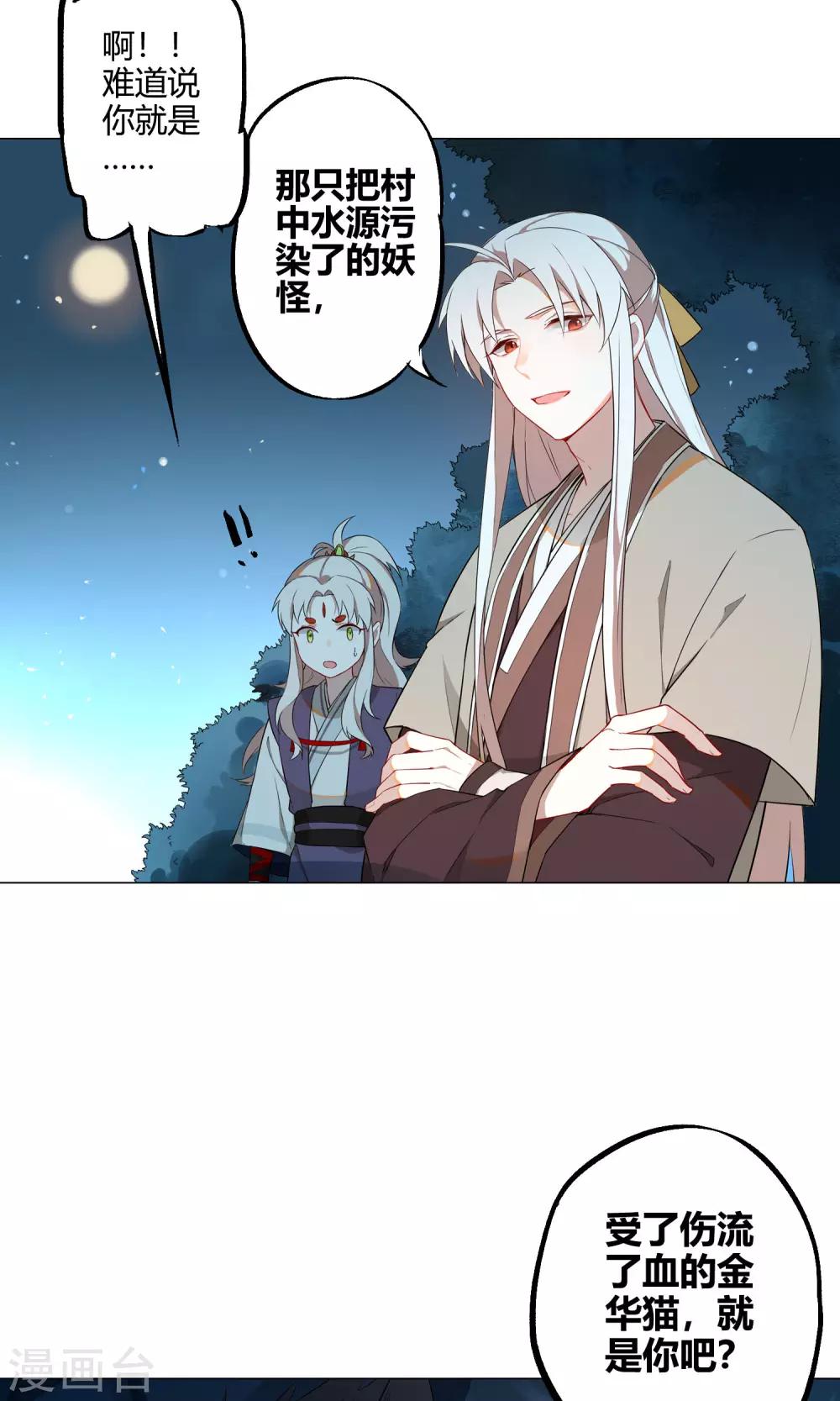 第30话 帮助人类，除掉你-第34话