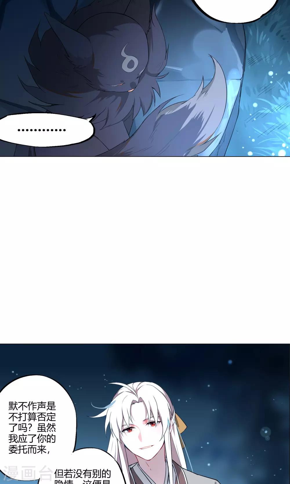 第30话 帮助人类，除掉你-第34话