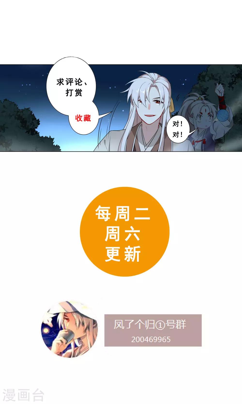 第30话 帮助人类，除掉你-第34话