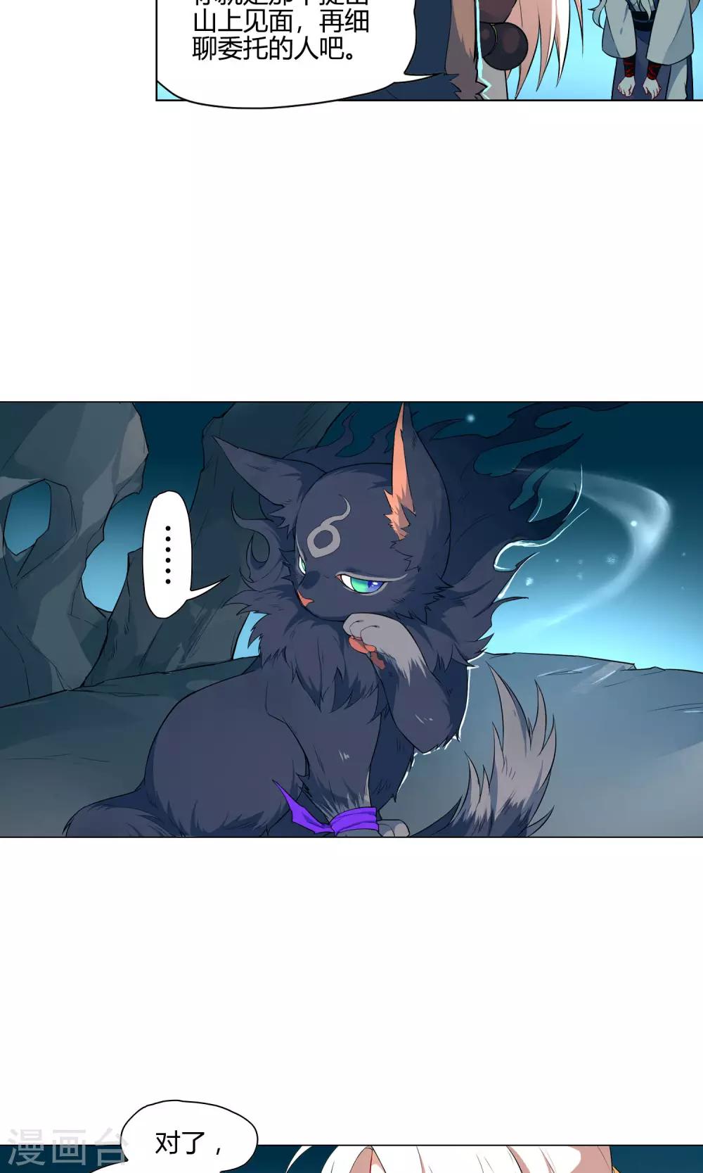 第30话 帮助人类，除掉你-第34话