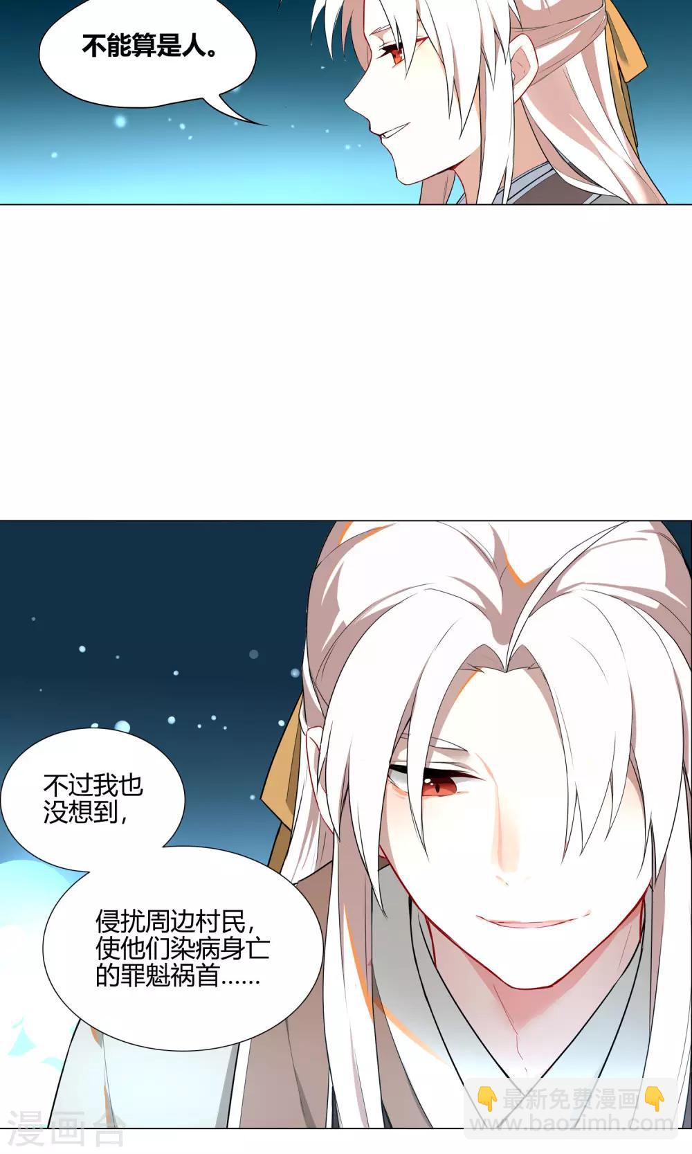 第30话 帮助人类，除掉你-第34话