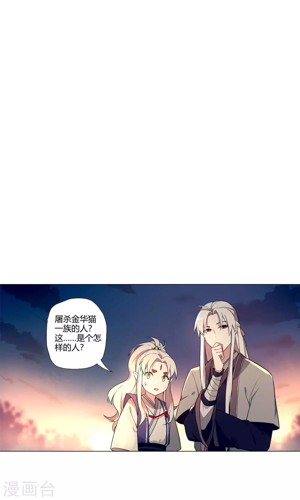 第32话 我要救他-第36话