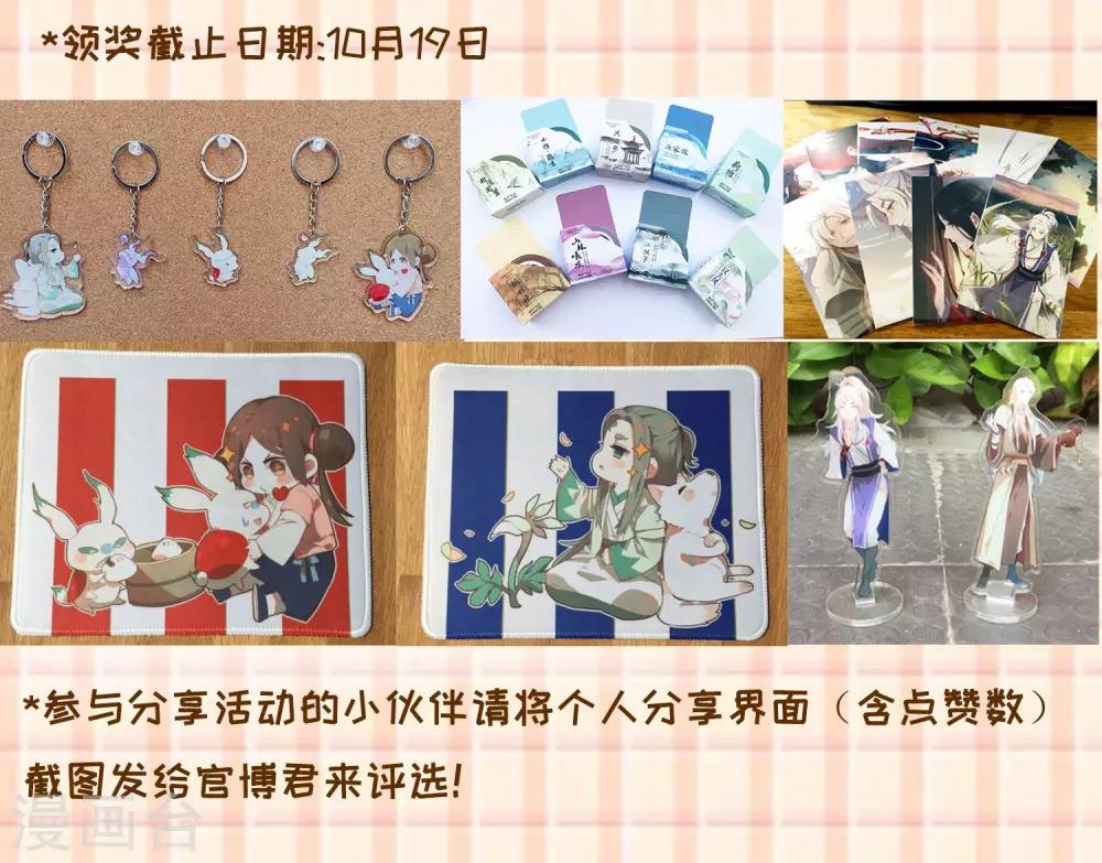 第32话 我要救他-第36话