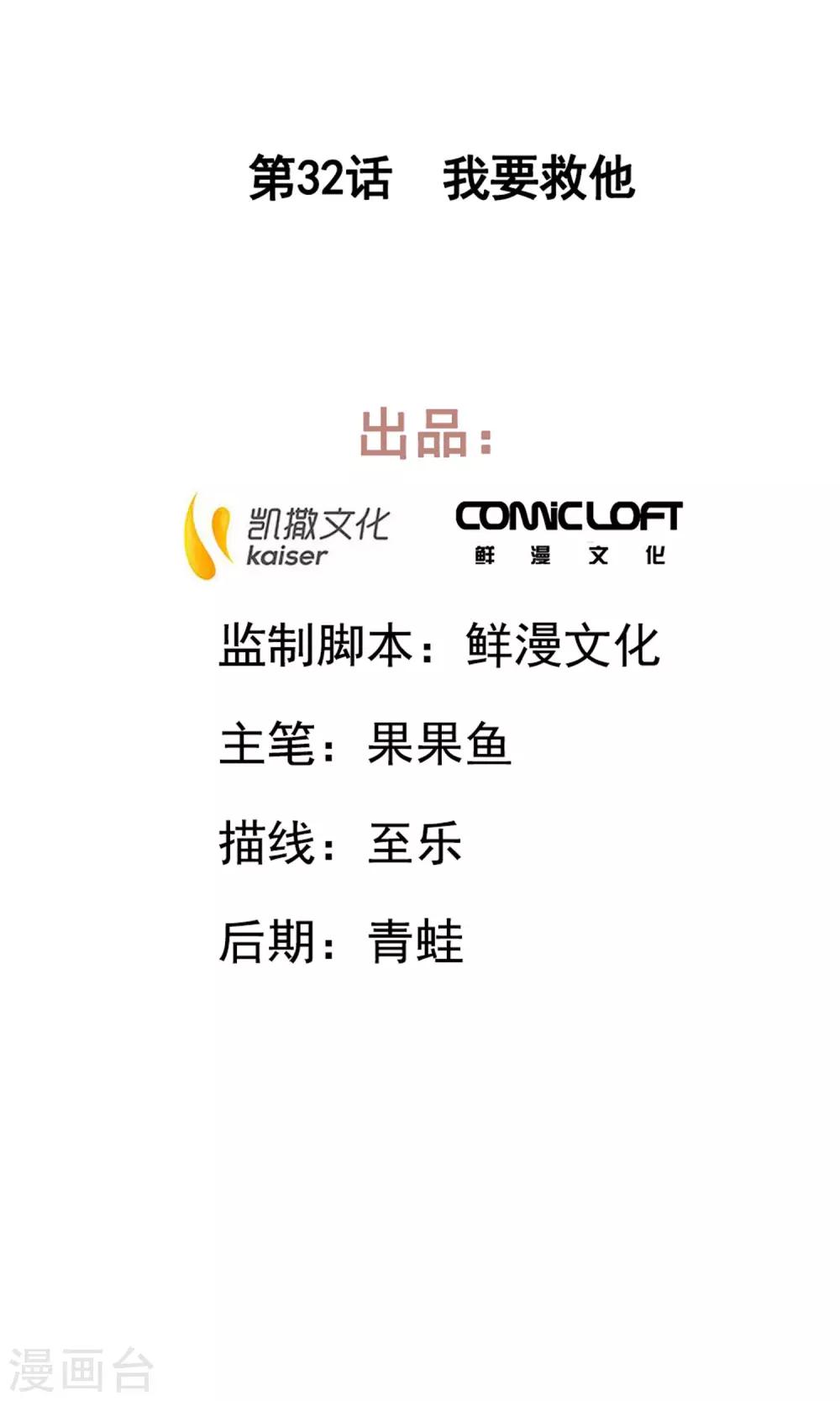 第32话 我要救他-第36话