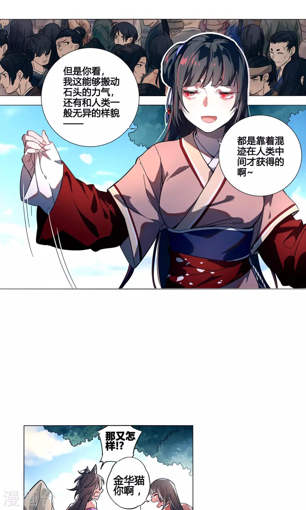 第34话 人类就是喜欢谎言嘛！-第38话