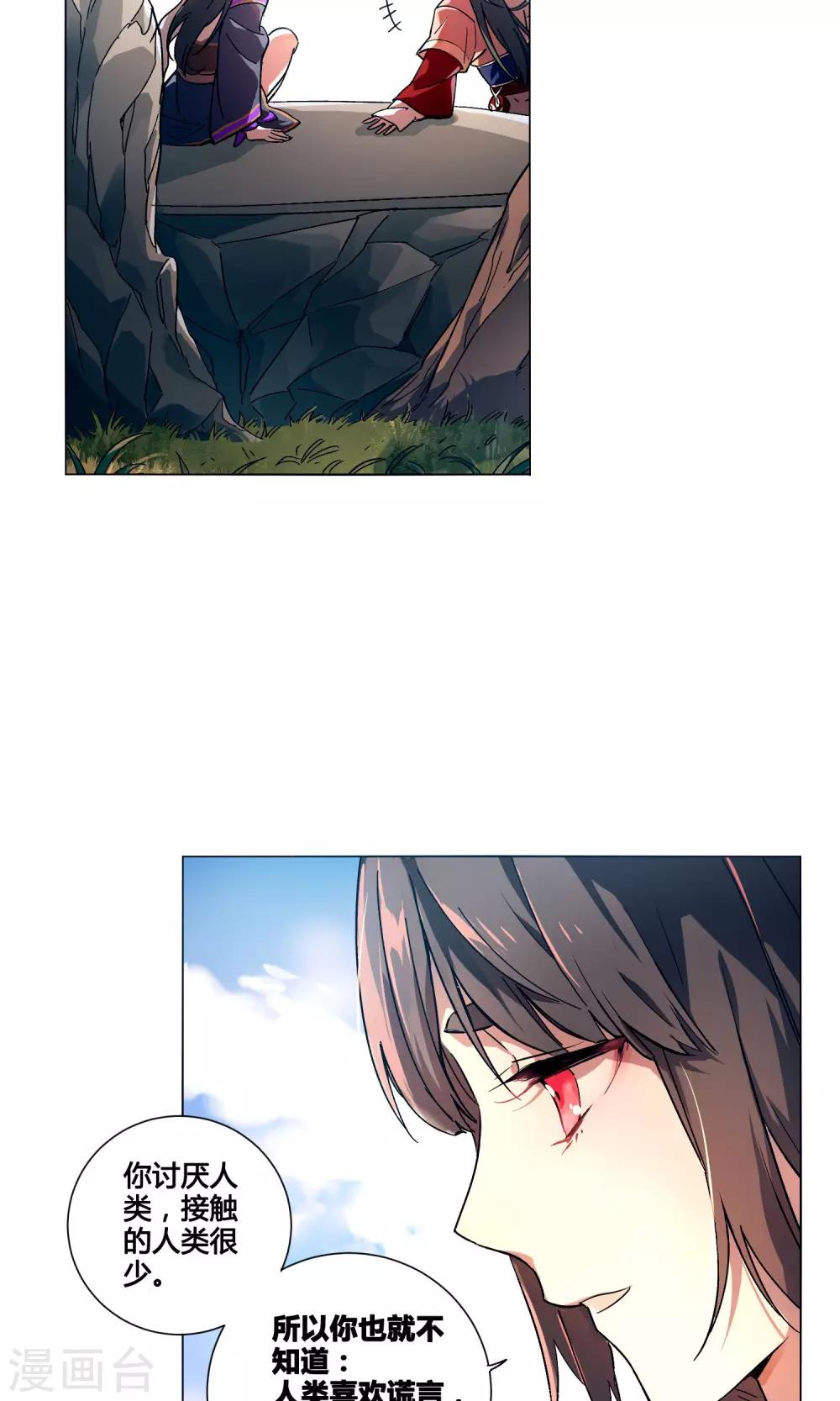 第34话 人类就是喜欢谎言嘛！-第38话