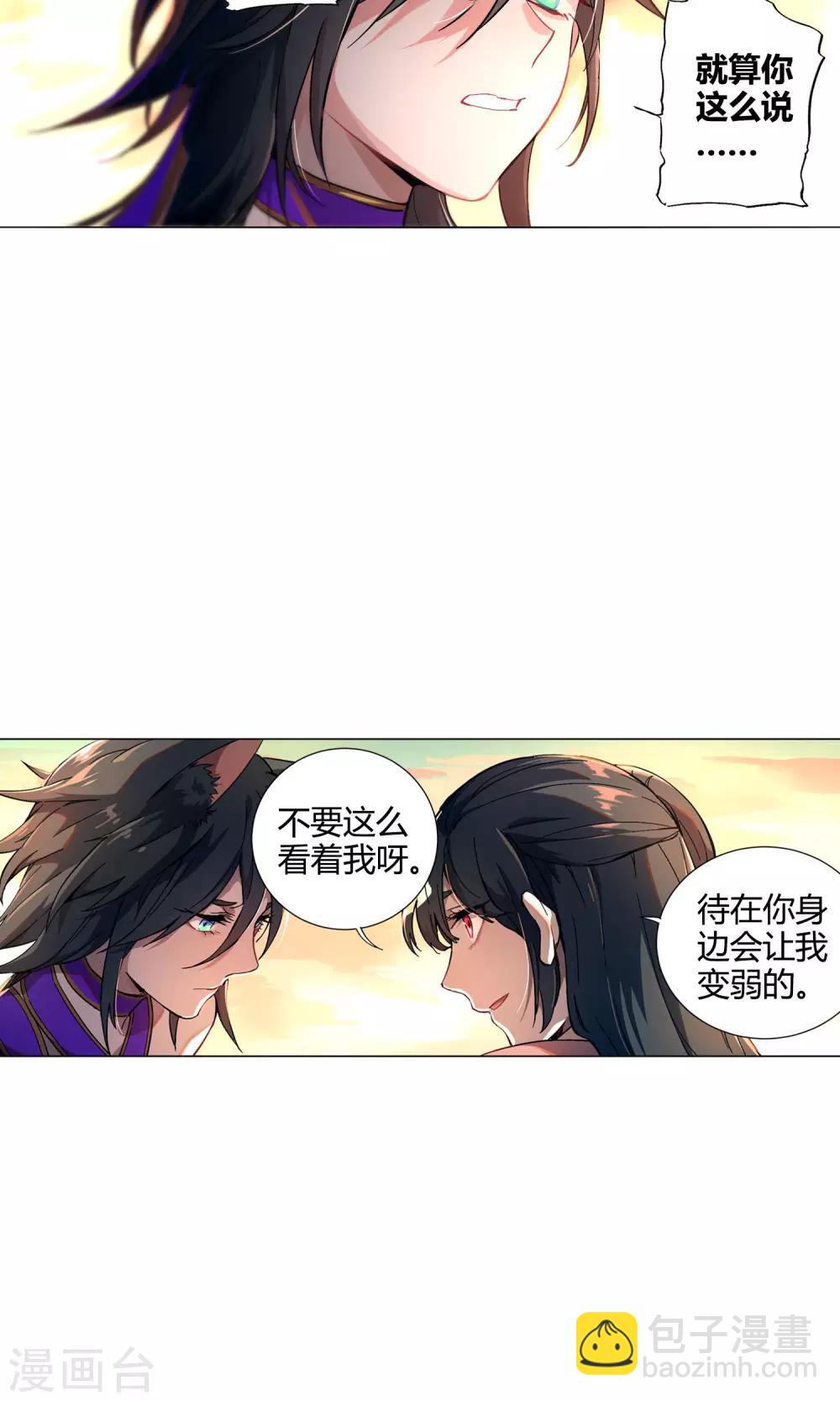 第34话 人类就是喜欢谎言嘛！-第38话