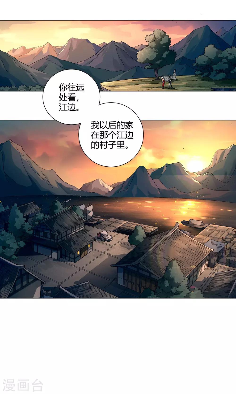 第34话 人类就是喜欢谎言嘛！-第38话